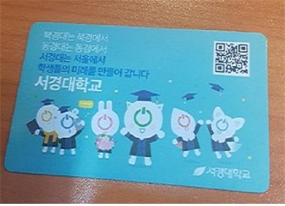 서경대 홍보용 카드거울.jpg
