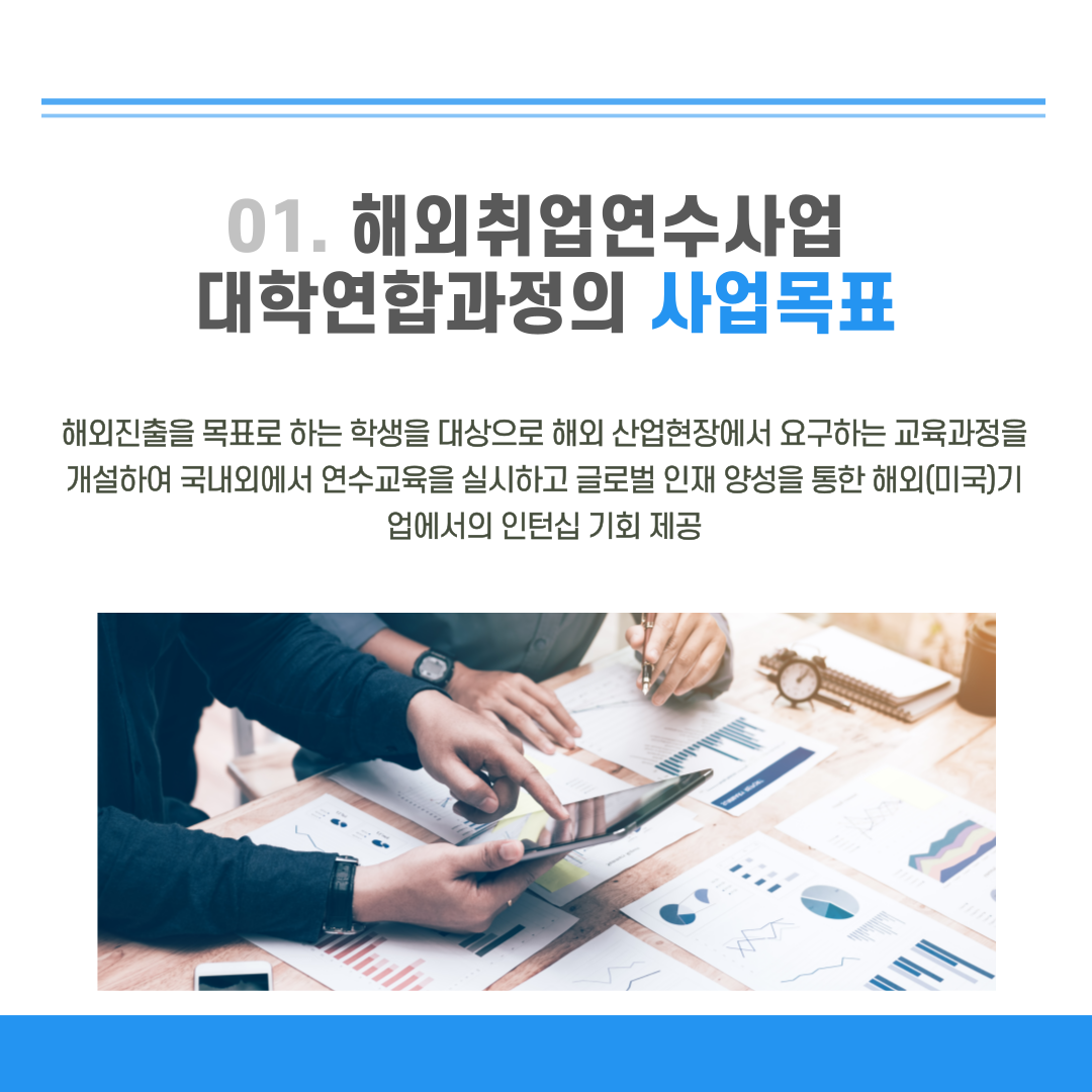 [서경대 카드뉴스] 2024 글로벌 비즈니스 데이터분석&nbsp;전문가 양성과정&nbsp;2기 연수생 모집 공고2.png