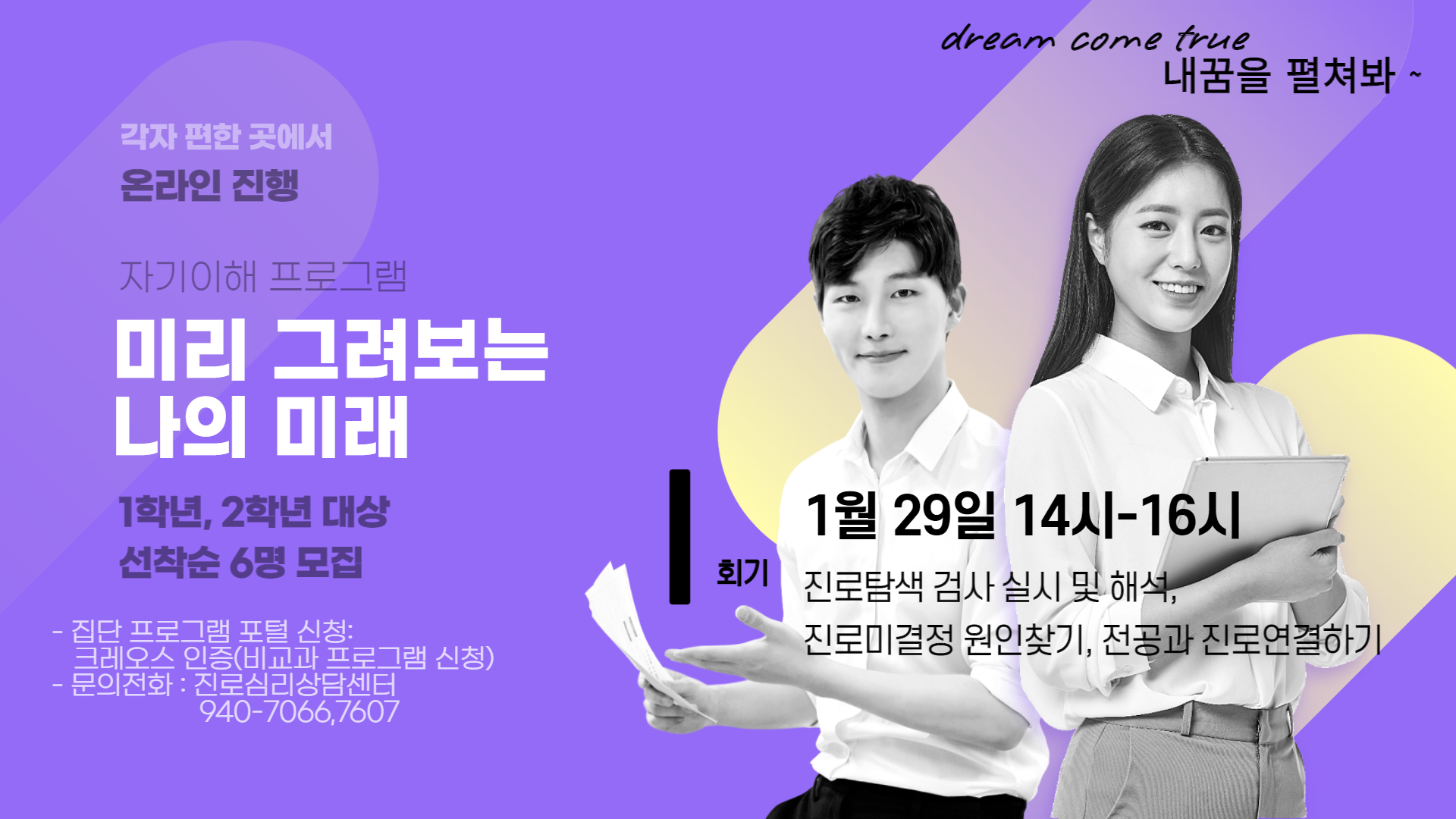 미리 그려보는 나의 미래 홍보.jpg