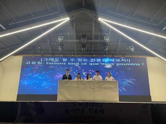 불어전공 학술제(11).jpg