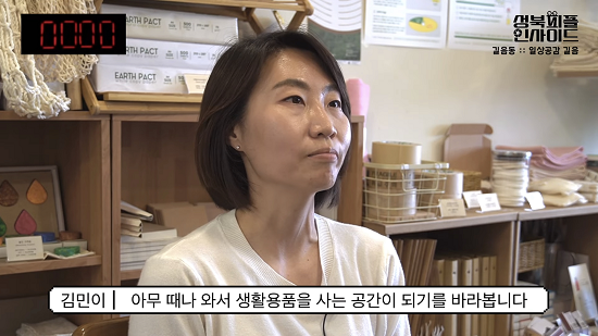 성북피플인사이드 첫 번째 영상 스틸컷.png