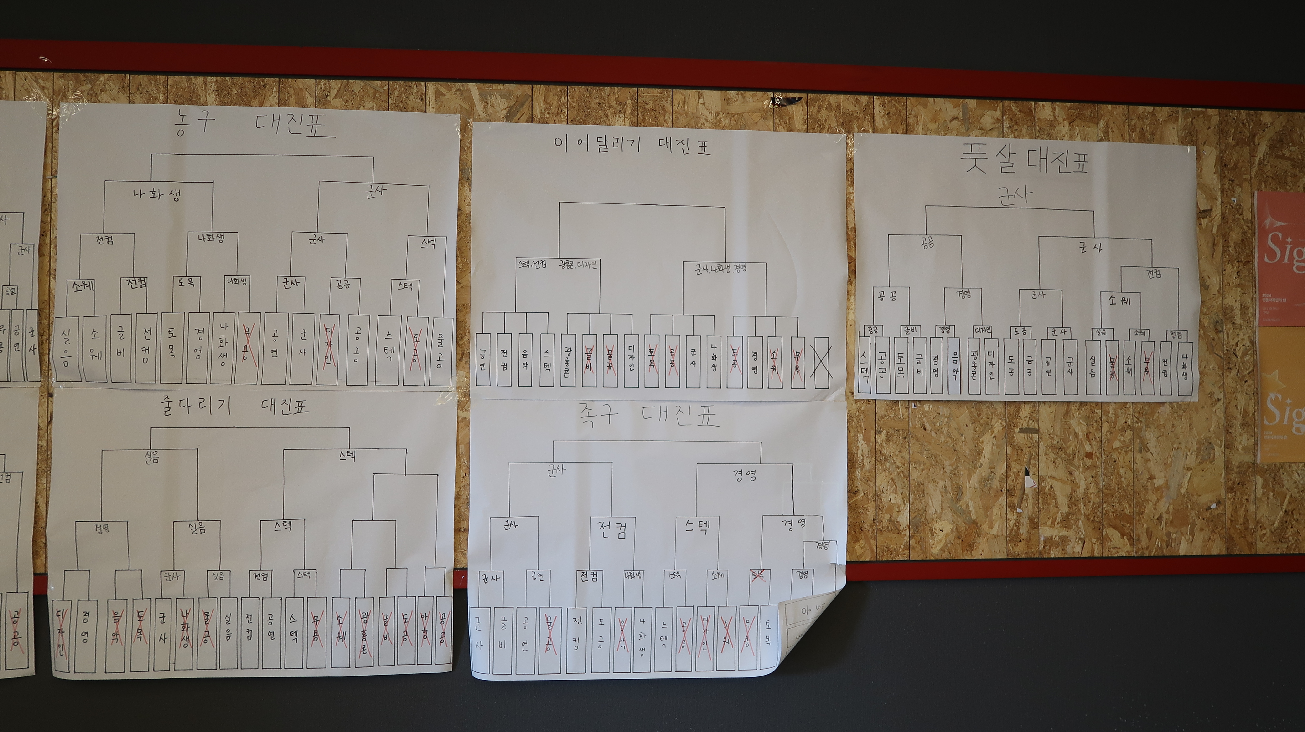 제52대 한숲 총학생회 주최 ‘2024 서경대학교 청야체전’ 성황리에 열려6.jpeg