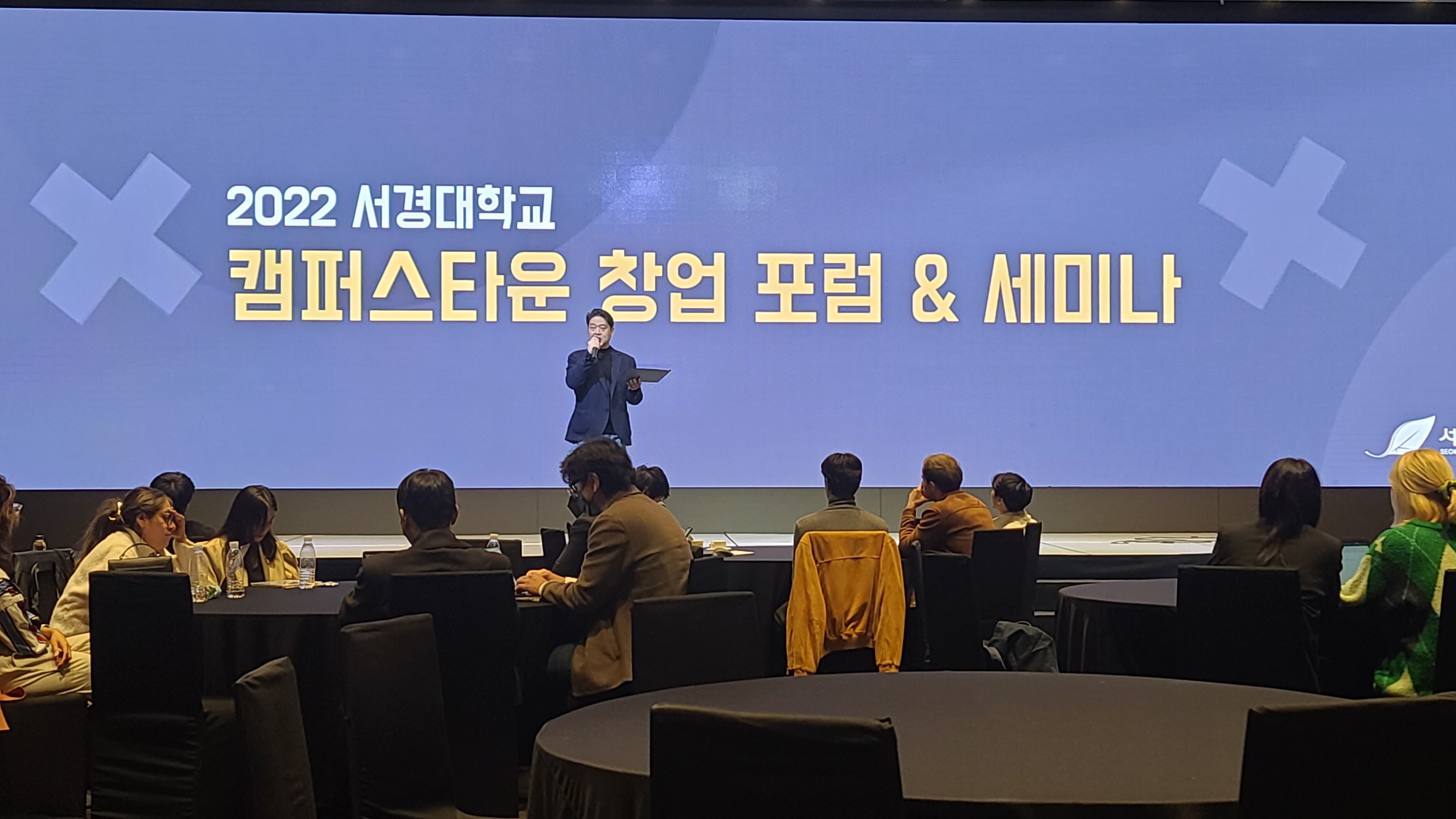 서경대학교 캠퍼스타운 조성사업단, 서울시 캠퍼스타운 '종합형' 사업 시행 첫해인 올해 '창업 육성' 프로그램, '지역 상생' 프로그램 등 진행2.jpeg