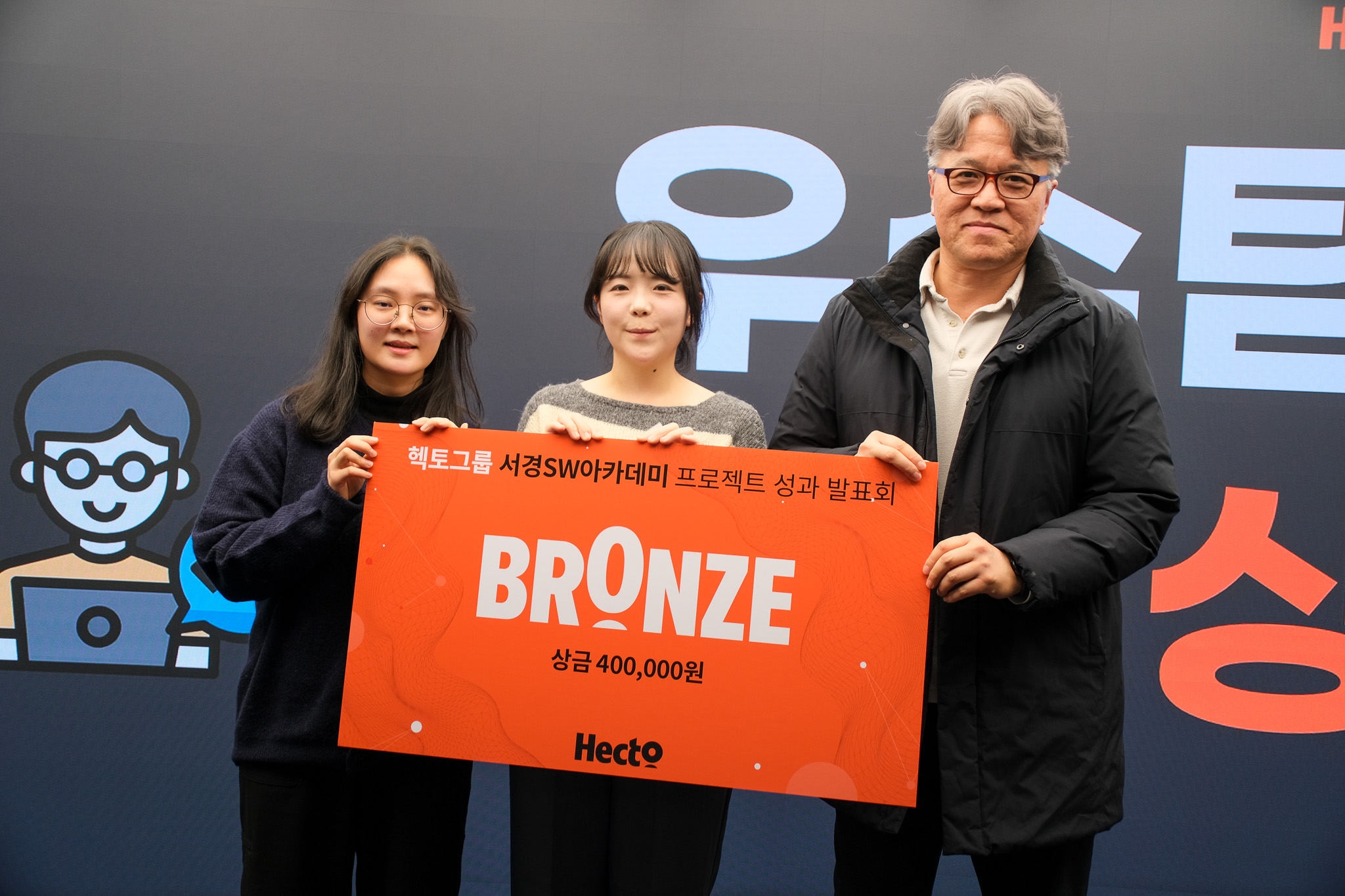 헥토그룹과 서경SW아카데미가 공동으로 수행한 ‘2024학년도 2학기 기업협력형 프로젝트 성과발표회’ 성료(6).jpg