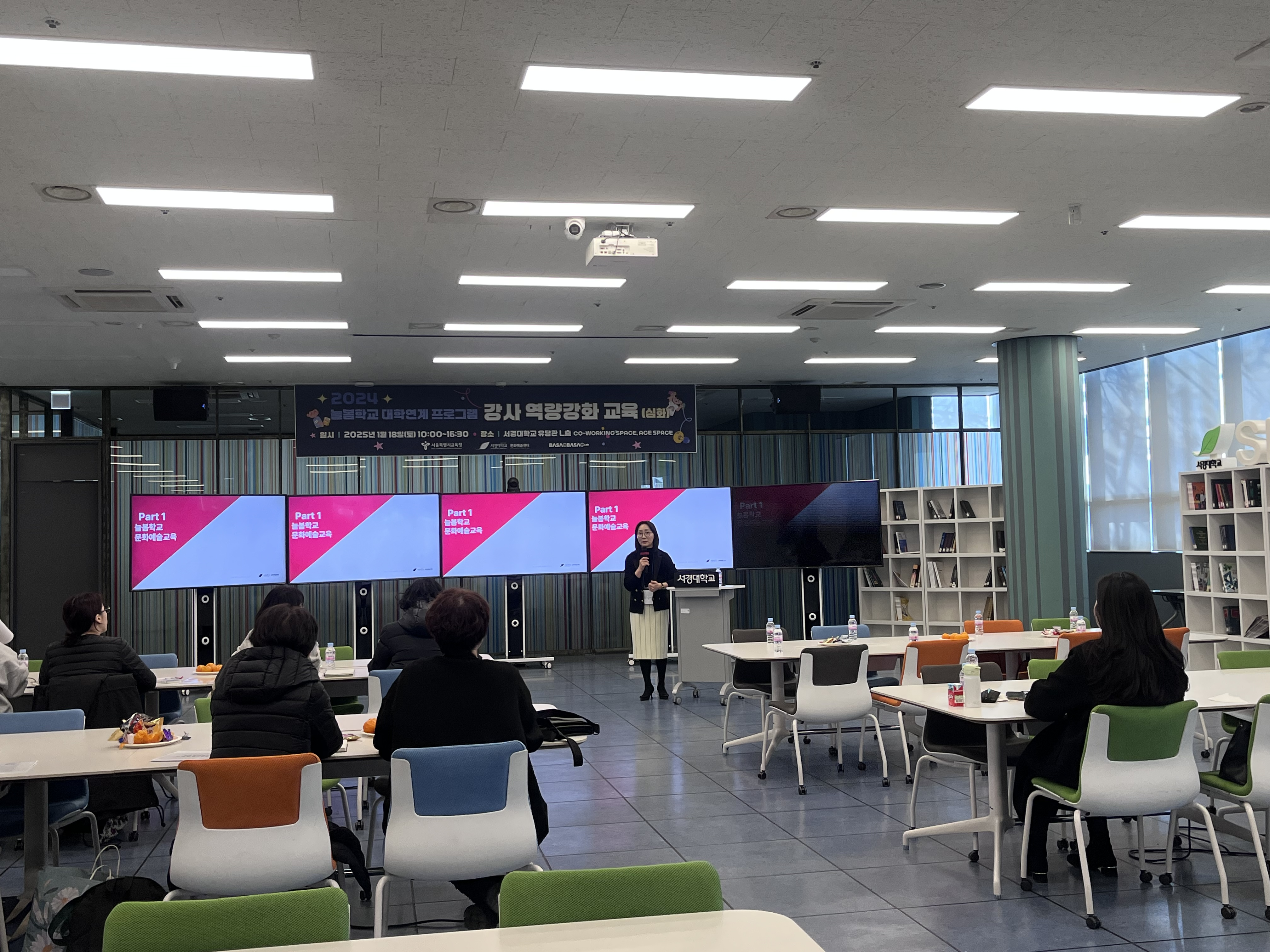 서경대학교 문화예술센터, 늘봄학교 대학 연계 프로그램 강사교육(심화) 실시(2).png