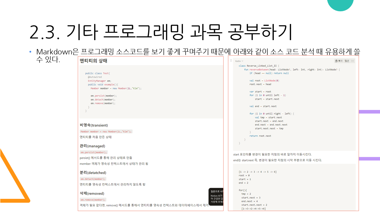 서경대학교 2024학년도 S-Learning Contest(Learning Know-How Sharing UCC) 공모전 수상자 인터뷰 (2).png