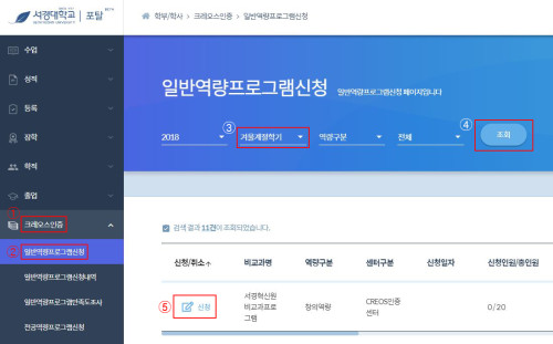 (본문삽입용) 신규포탈 신청화면.jpg