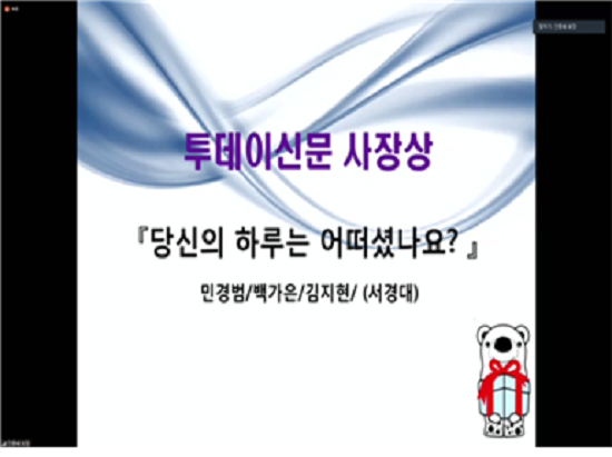 '제 12회 인성클린콘텐츠 정직 UCC 공모전'에서 '투데이신문 사장상'을 수상한 민경범, 백가은, 김지현 학우.png