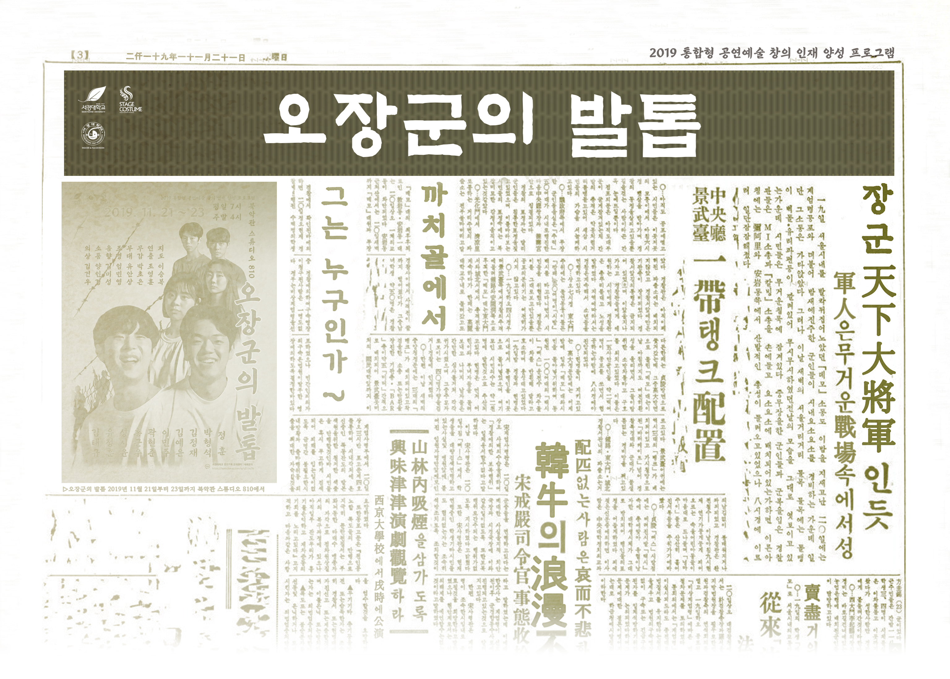 오장군의 팜플렛 2.jpg