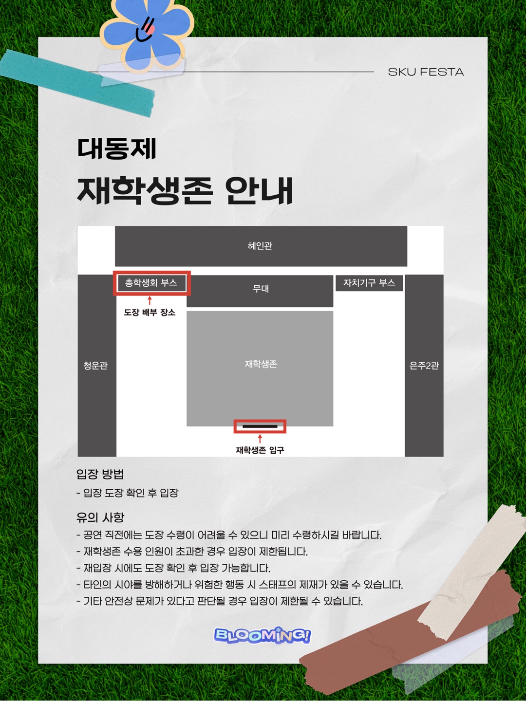 ‘2025 서경대학교 대동제 ’Blooming! 개최(13).jpg