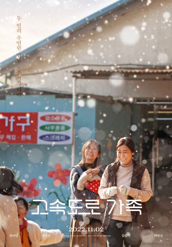 고속도로 가족 (1).jpg