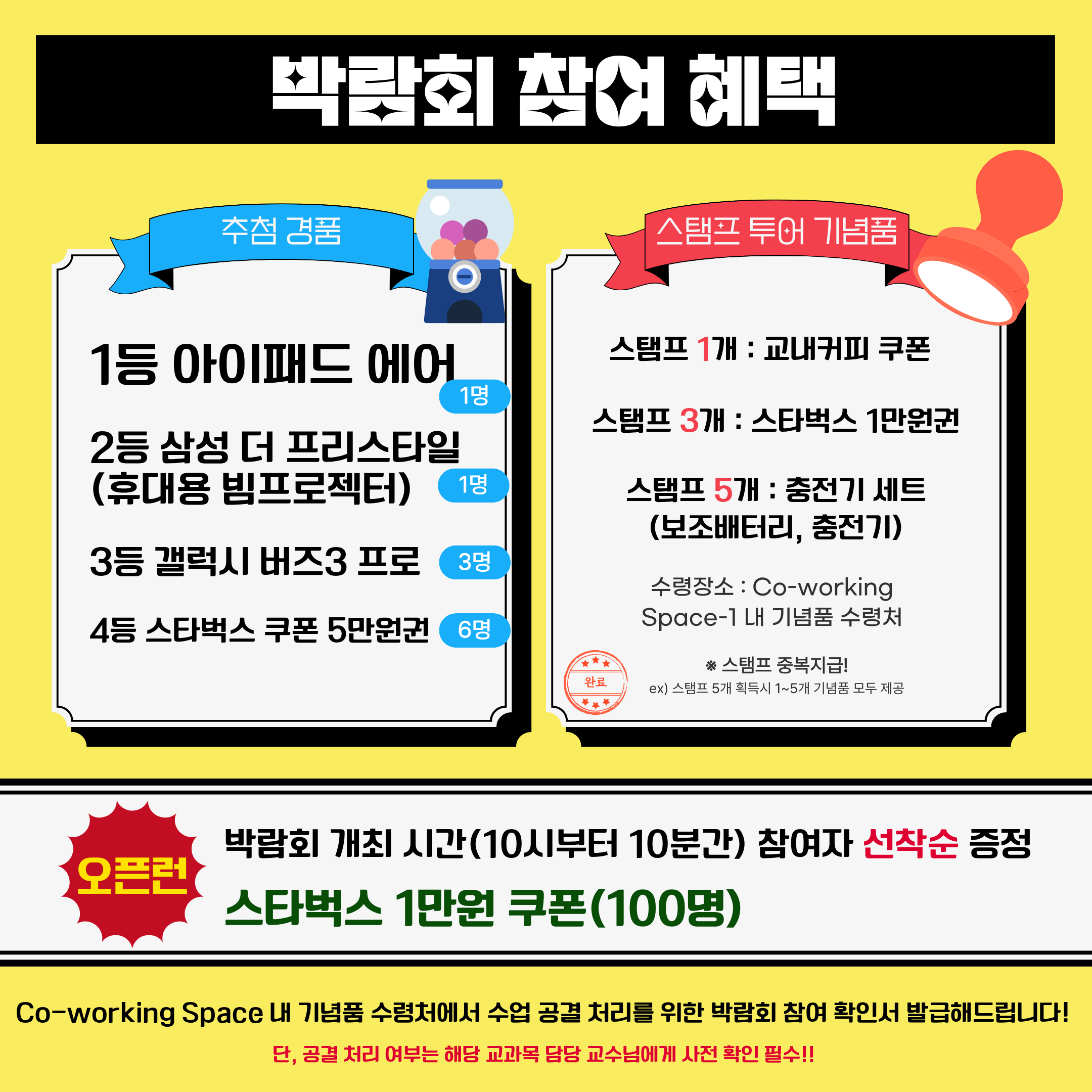 [서경대카드뉴스] 2025 동문과 함께하는 진로취업박람회 ‘SKU JOB FIESTA’ 개최 안내(8).png