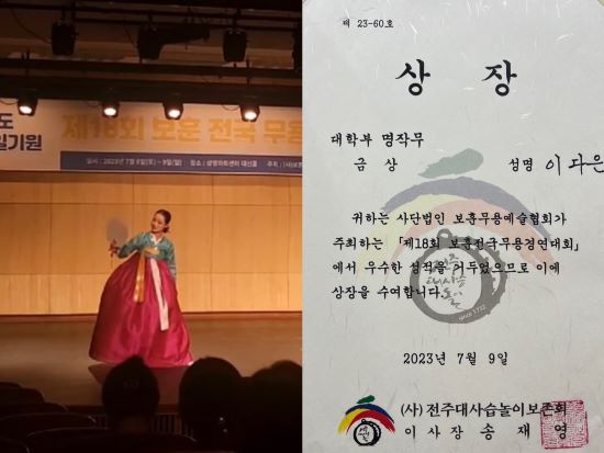 2023 제18회 보훈전국무용경연대회 금상 이다은.jpg