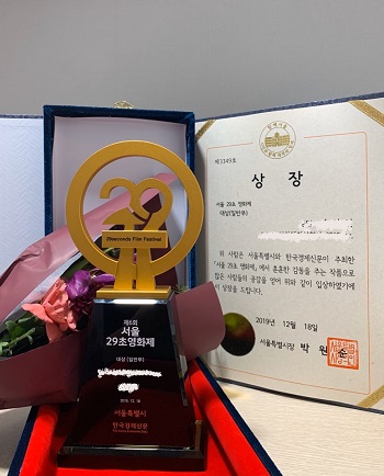 제6회 서울 29초 영화제 라지인 학생 일반부 대상 수상 2.jpg