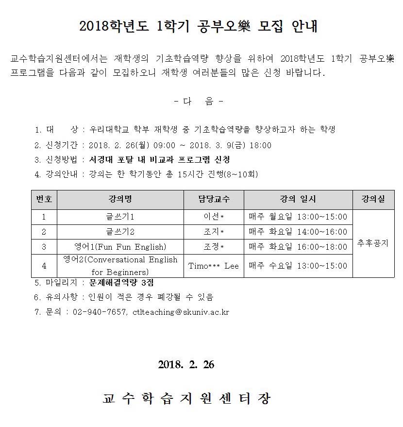 2018-1 공부오락_게시부001.jpg