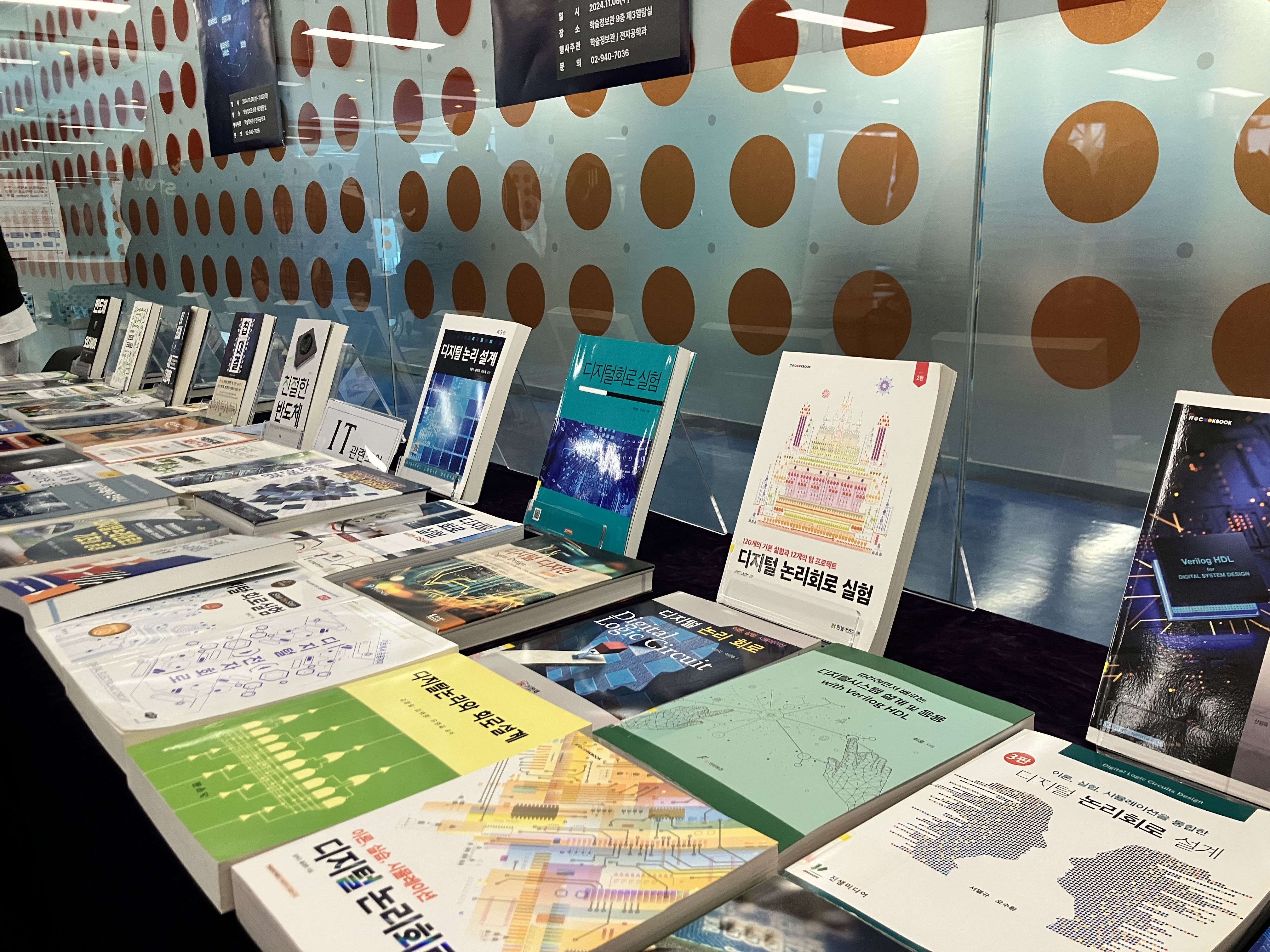 서경대학교 이공대학 전자공학과 ‘학술정보관 북큐레이션 + 전자공학과 작품전시회’ 개최(2).jpg