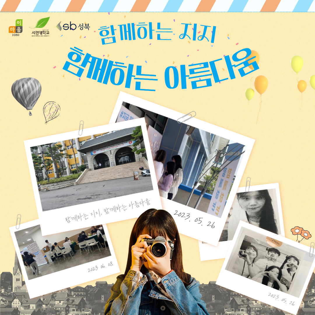 [서경대학교] 홍보 카드뉴스  1.png