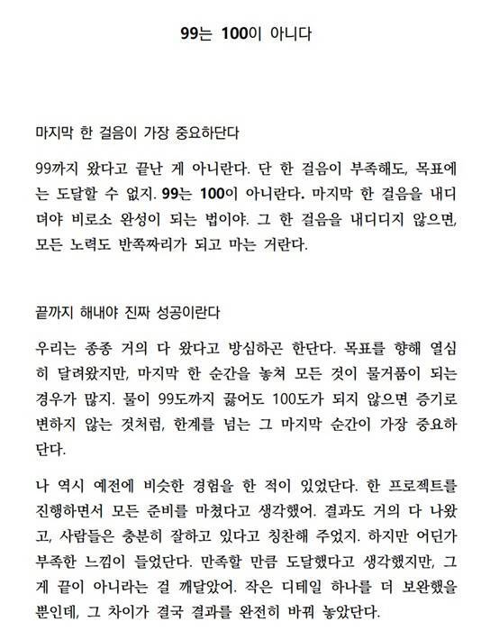[서평] 인생 선배가 전하는 현실적인 조언과 격려 - [동 트기 전 새벽이 가장 어둡다](2).jpg