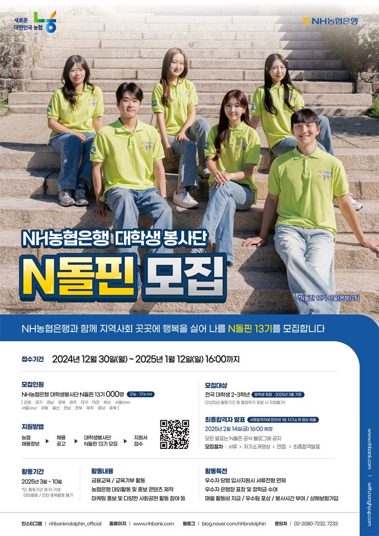 2025년 동계방학 때 도전해 볼 만한 공모전과 대외활동,6.jpg