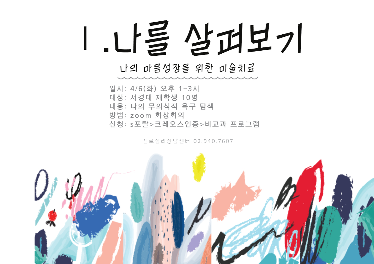 나를 살펴보기_001.jpg