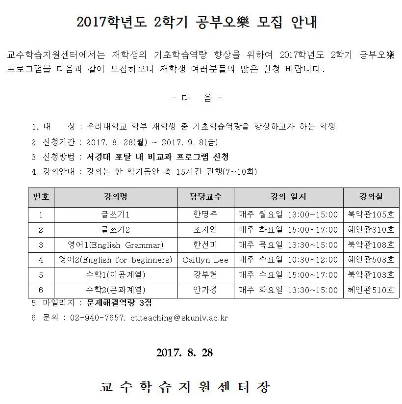 2017-2 공부오락_게시부001.jpg