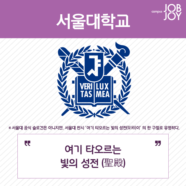 대학슬로건 7.png