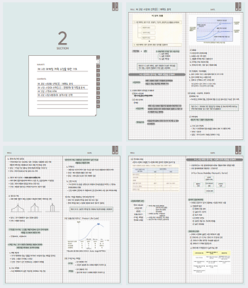 대상 수상자 박유정 학우 노트 필기본 (1).png