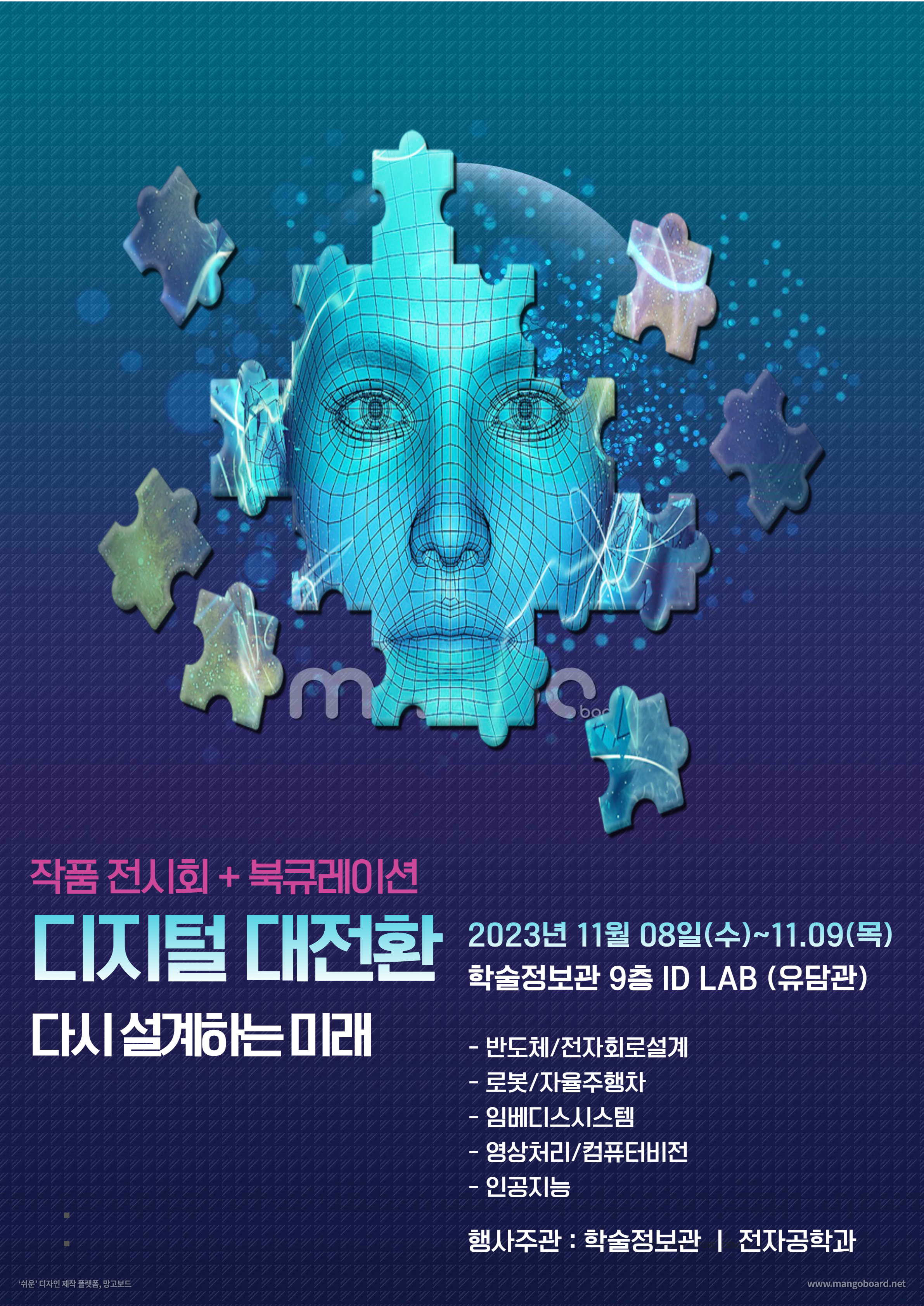 작품 전시회 + 북큐레이션.jpg