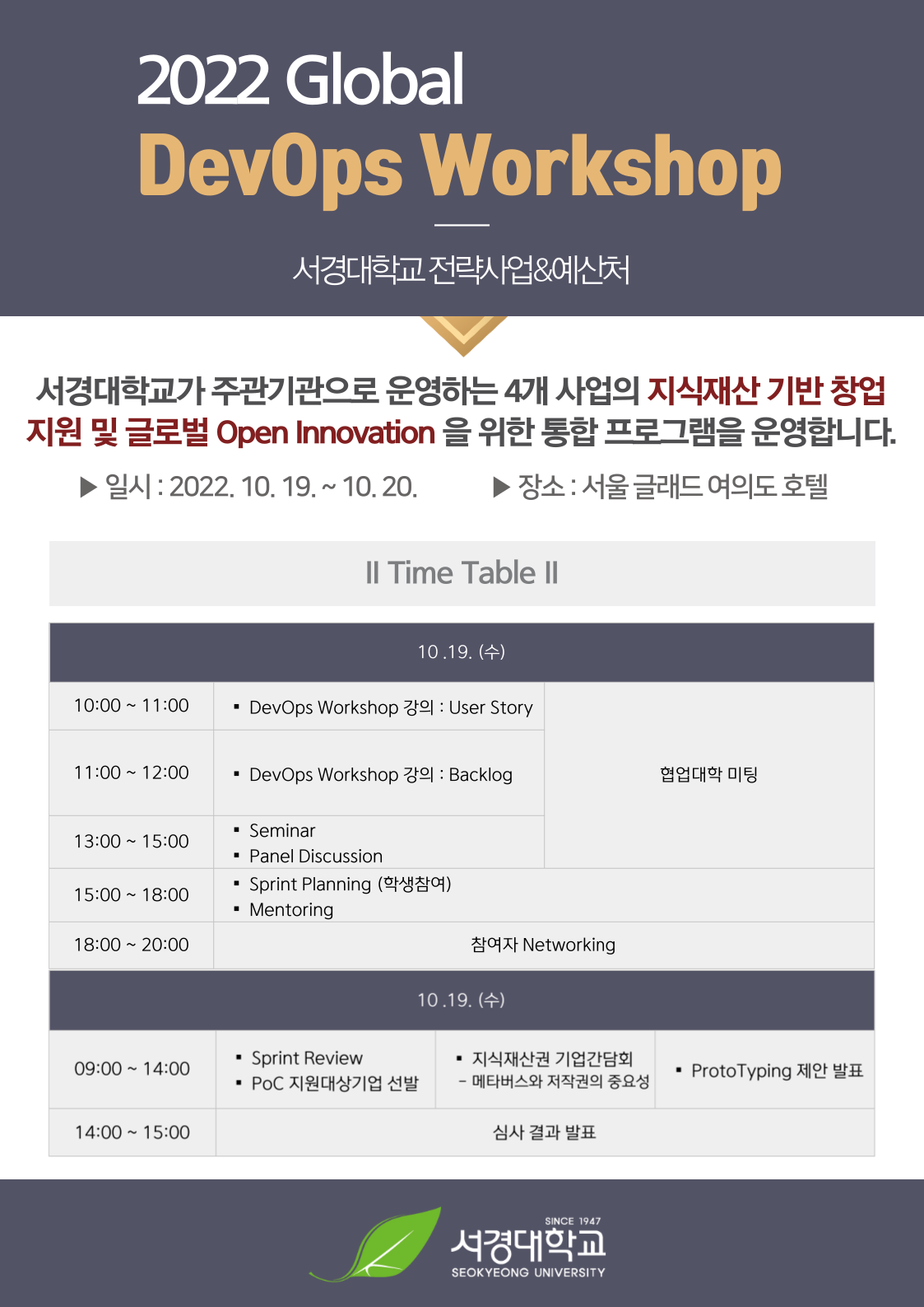 총괄_DevOps Workshop_vhtmxj_-001 (6).png
