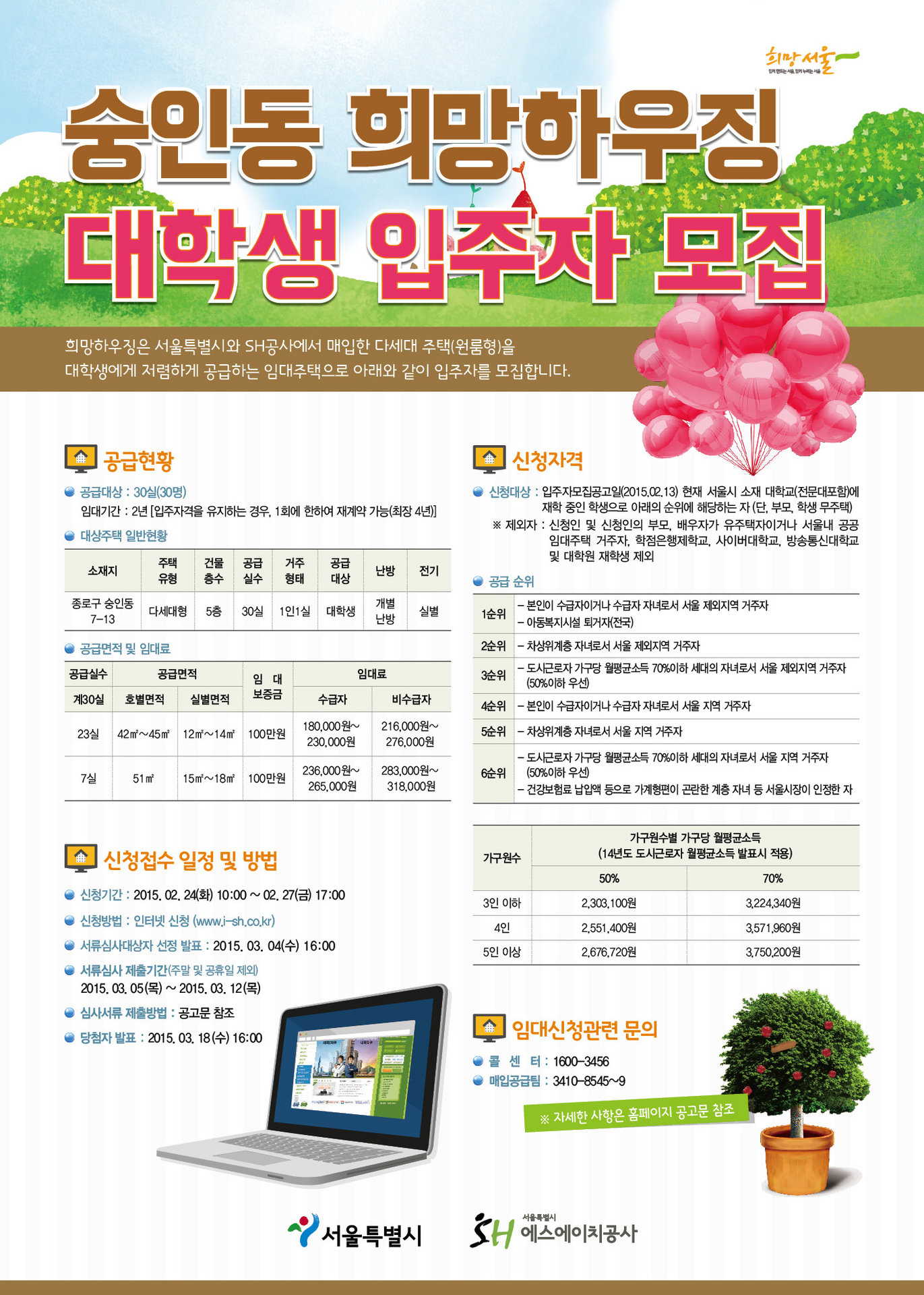 대학생 임대주택.jpg