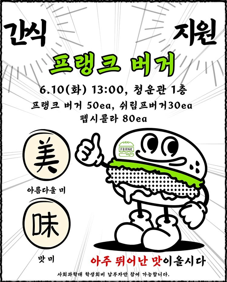 서경대학교, 기말고사 시험기간 동안 자유열람실 24시간 개방 및 간식 지원 이벤트 진행(3).jpg