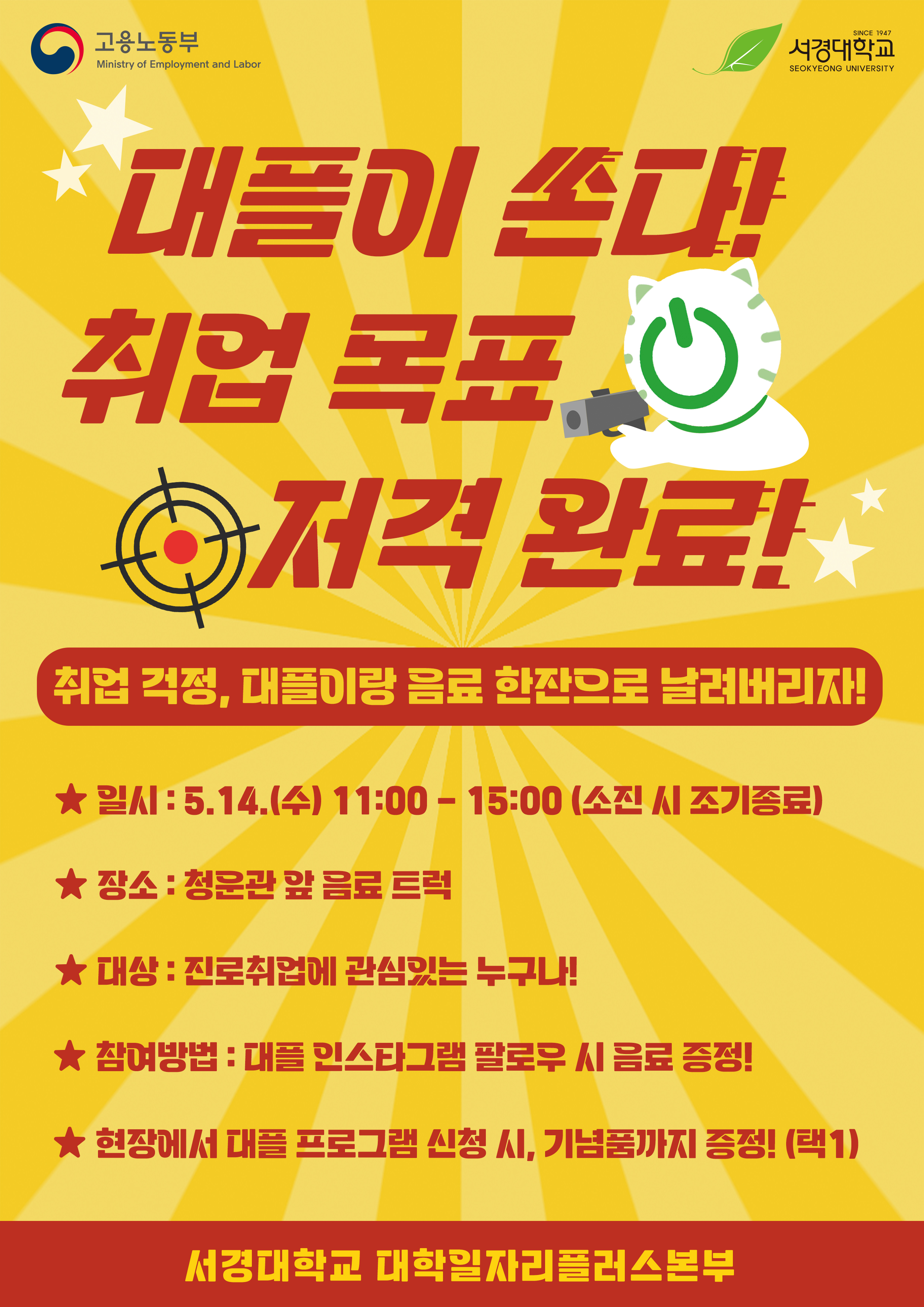 2025학년도 대플 홍보데이 포스터.jpg