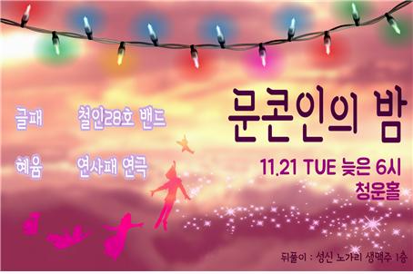 서경대 문화콘텐츠학부 학술제 2.jpg