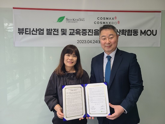 서경대학교 미용예술대학과 코스맥스(주),  코스맥스 바이오(주) 업무협약 체결(2).jpg