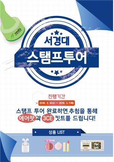 한뜻배움터_스탬프 투어.jpg