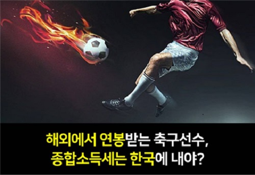 조정근 서경대 교수 세무 칼럼 (1).jpg