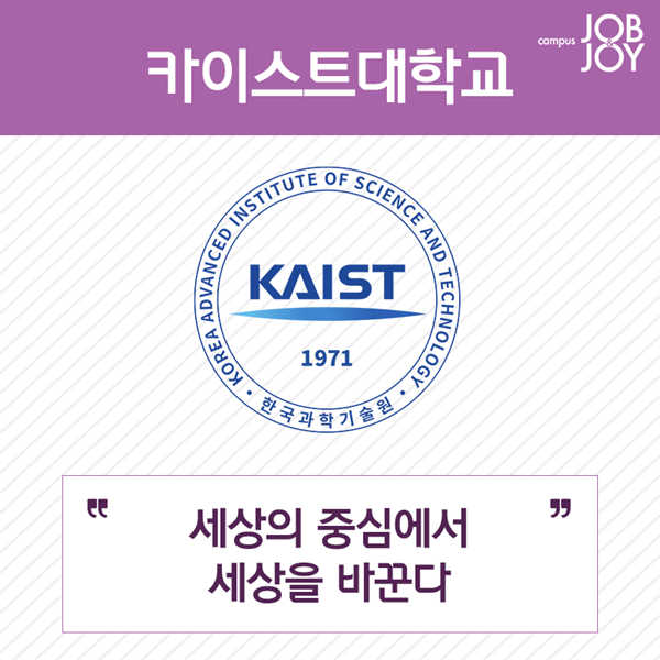 대학슬로건 11.png