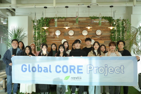 서경대학교 2023년 대학혁신지원사업 Global CORE Project(Program B, C) 성료(2).jpg