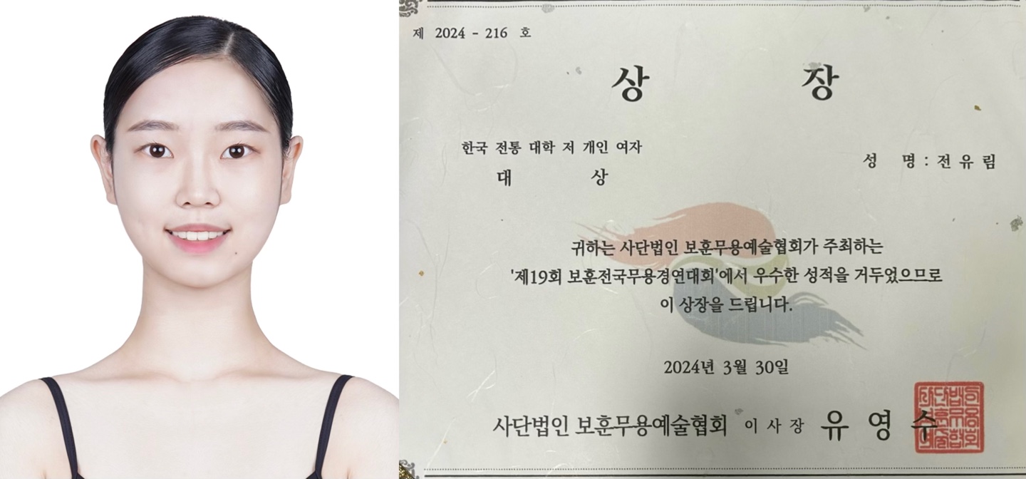 전유림 사진.jpg