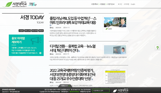 서경TODAY 화면 캡쳐.png