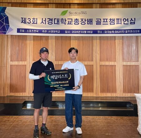 제3회 서경대학교 총장배 골프챔피언십 태국 대회 성료...대학 동아리 대거 참여(3).jpg