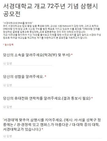 개교 72주년 기념 삼행시 공모전(6).jpg