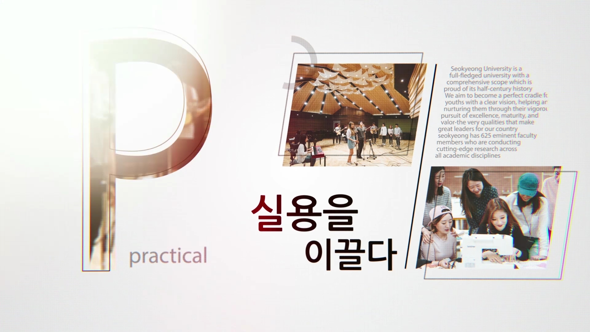 서경대 홍보영상 12.jpg