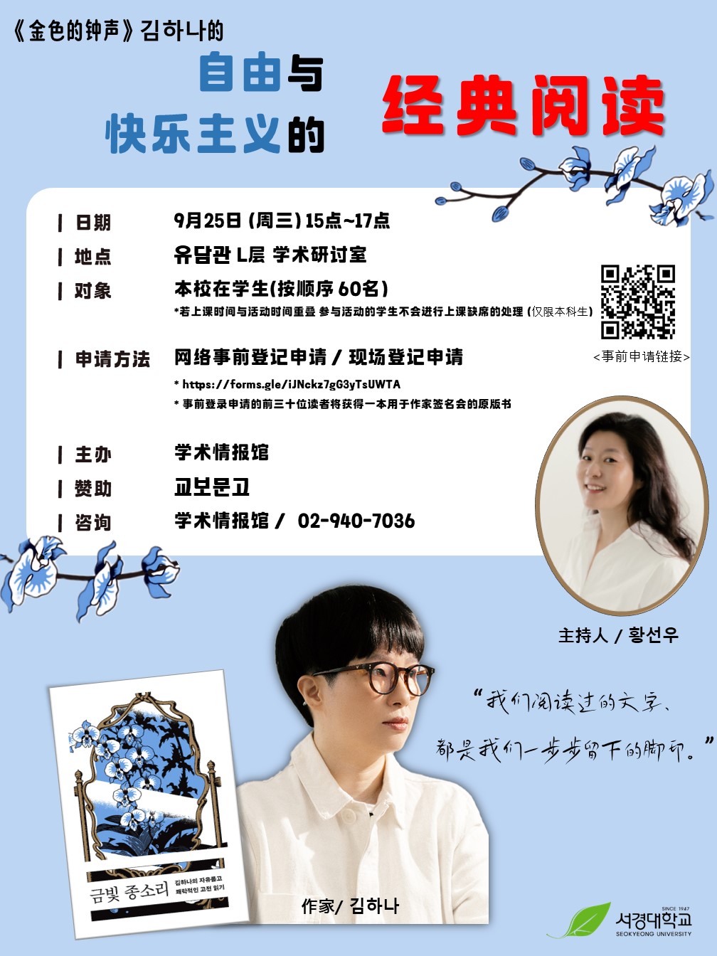 작가와의 만남 포스터 중국어 0923.jpg