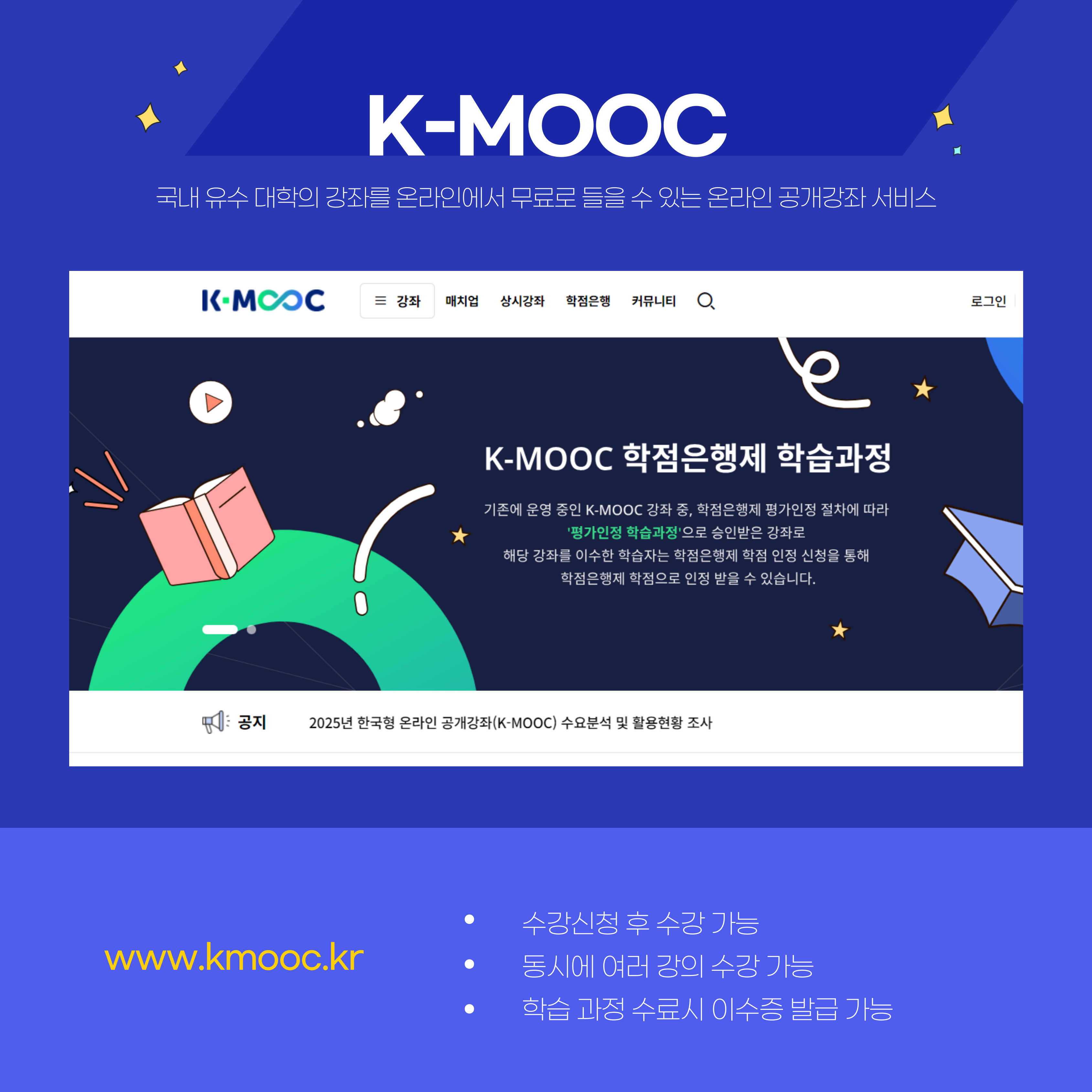 [서경대 카드뉴스] 서경대학교 학생을 위한 무료 강의 사이트 소개 (3).jpg