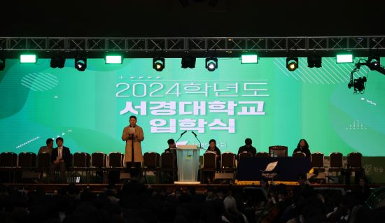 2024학년도 신입생 입학식(4).JPG