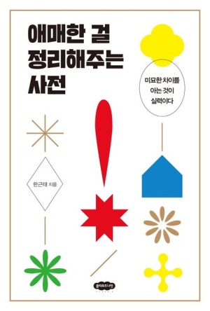 새 학기를 준비하는 독서 가이드, 서경대학교 학우들에게 가장 많이 사랑을 받은 인기 도서 BEST 10 (7).jpg