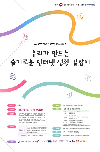 우리가 만드는 슬기로운 인터넷 생활 길잡이.jpg