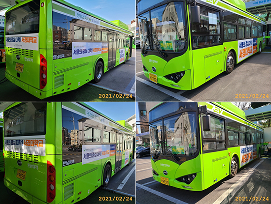 5616번 버스 광고 모습.png