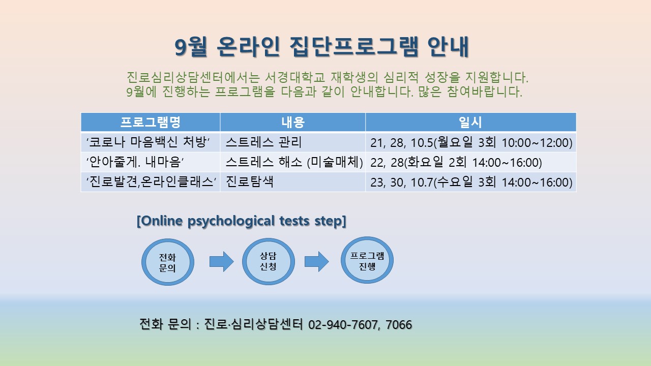 게시부 홍보내용-집단상담-.jpg